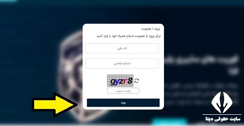 پلیس فتا آذربایجان غربی 